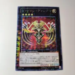 遊戯王　ヴァイロンディシグマ　DTCシク　PSA10 413Dvq-TeIL._UF350,350_QL50_.jpg