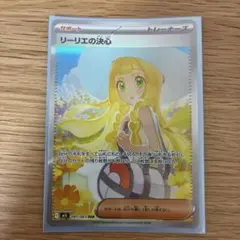 2026年最新】リーリエの決心SARの人気アイテム - メルカリ