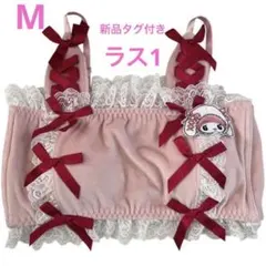 月夜のメロクロ マイメロディー ルームウェア ブラジャー ブラトップ　ロリータのサムネイル