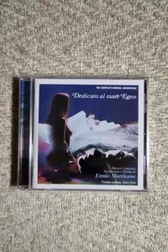 音楽：エンニオ・モリコーネ／『エーゲ海に捧ぐ』OST盤CD（輸入盤