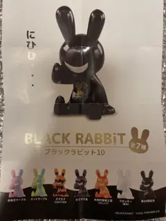 2026年最新】Blackrabbitの人気アイテム - メルカリ