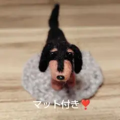 ミニチュアダックスフンド　ブラックタン　犬　羊毛フェルト