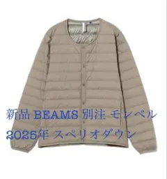 【新品】ビームス別注　mont-bell スぺリオダウン ラウンドネック　XL