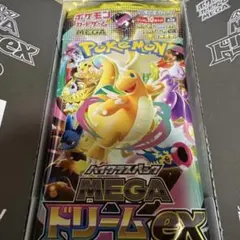 封入率一致　ハイクラスパック MEGAドリームex 1BOX ぺりぺりなし