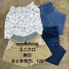 ショートパンツ　レギンス　女の子　まとめ売り　120