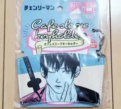 チェンソーマン カフェスリーブキーホルダー 早川アキ