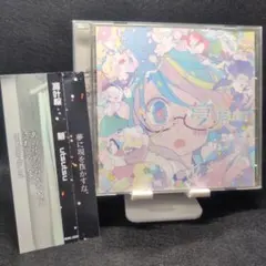 2-4027 夢 utsutsu / 凋叶棕