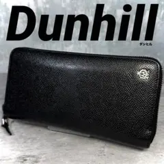 【人気品！】ダンヒル ラウンドファスナー長財布 レザー シボ革 黒 ADロゴ