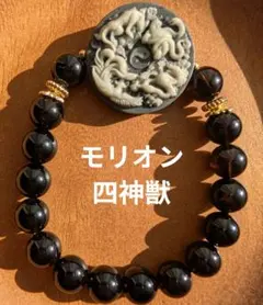 イーグルアイ 龍彫り太極石 モリオン 魔除け 厄除け 強運 繁栄 天然石 