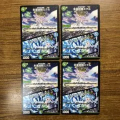2560 未来妖精ミクル / ミラクル・ブレイン 4枚 EX18 b