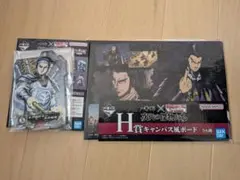 キングダム e賞