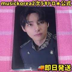 テテ Vトレカ BTS 防弾少年団 バンタン ARIRANG アリラン ラキドロ