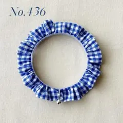 鈴付き　猫の首輪No.436　青いギンガムチェックB　シュシュ　綿　軽い