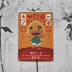 新品amiiboカード　266 リチャード　あつ森