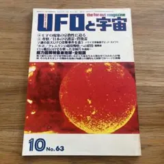 2026年最新】UFOと宇宙 雑誌の人気アイテム - メルカリ