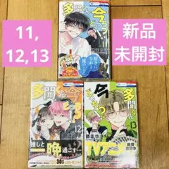 2026年最新】多聞くん今どっち 全巻の人気アイテム - メルカリ