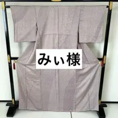 みぃ様 リクエスト 3点 まとめ商品