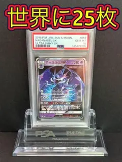 ハイクラスパック「GXウルトラシャイニー」アーゴヨンGX PSA10 d*7様 ハイクラスパック「GXウルトラシャイニー」アーゴヨンGX PSA10