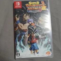 スーパードラゴンボールヒーローズ ワールドミッション