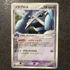 メタグロス 構築済みスターター メタグロスデッキ 005/019