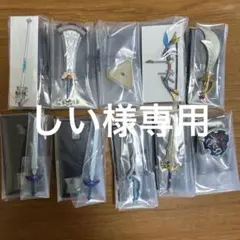 しい様専用