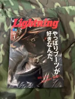 Lightning 2026年1月号 vol381 最新号