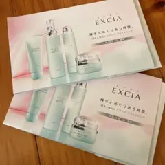 ALBION EXCIA スキンケア　サンプル