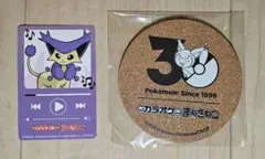 ポケモン30周年 ×まねきねこ コラボ エネコ エネコロロ