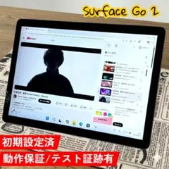 Surface Go 2 10.5型 B5タブレットPC LTEモデル 中古良品のサムネイル