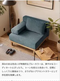 ソファー 1人掛け