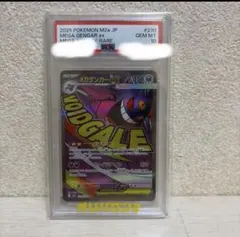 【PSA10】メガゲンガーex MA M2a 230/193MEGAドリームex