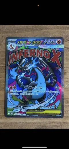 k*i様 メガリザードンex ma