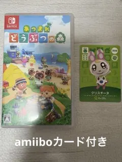あつまれ どうぶつの森 Switch ソフト クリスチーヌ