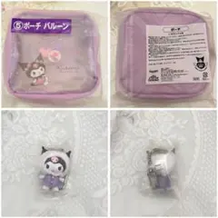 クロミちゃん　クロミ　ポーチ　バルーン　一番くじ　くじ　紫　クリアポーチ