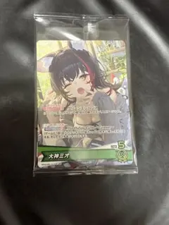 ホロライブ 大神ミオ 誕生日記念2025フルセット購入特典 ホロカ PR