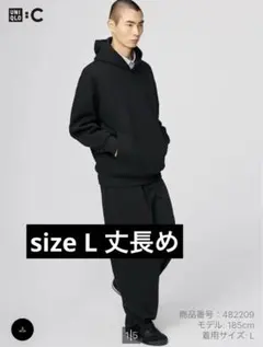 美品　UNIQLO C スウェットワイドパンツ Lサイズ　丈長め　ブラック