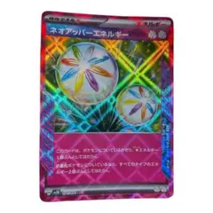 ネオアッパーエネルギー　ACE