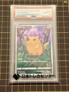 2026年最新】25th anniversary collection 未開封の人気アイテム