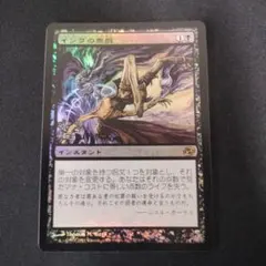 MTG もみ消し 日本語版 スカージ SCG - メルカリ