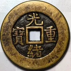 B9 中国古銭 康熙通宝 背満漢東【希少手変わり・五点東？】美品 穴銭
