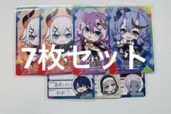 にじさんじチップス　7枚セット即購入⭕️
