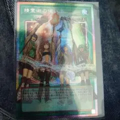 遊戯王　精霊術の使い手 オーバーフレーム　プリシク