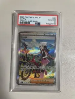 CGC PRISTINE ヒカリ SAR 最高評価 PSA10超 a968 - メルカリ