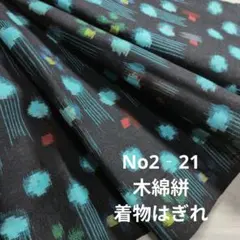 福ちゃんのハンドメイド様 リクエスト 3点 まとめ商品