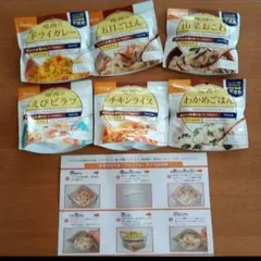 尾西の山菜おこわ10食、きのこごはん10食、チキンライス10食 - メルカリ