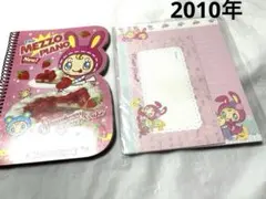平成　レトロ　ファンシー　メゾピアノ　ベリエちゃん　レターセット　リングノートのサムネイル