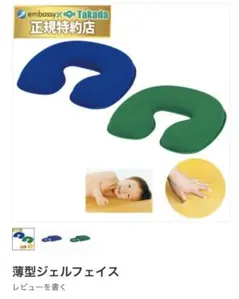 高田ベット 薄型ジェルフェイス 枕 カバー6枚付き - メルカリ