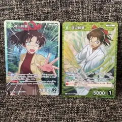 名探偵コナンカードゲーム 遠山和葉 2枚セット