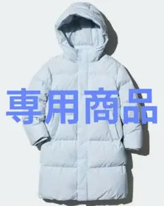 UNIQLO ダウンコート ライトブルー