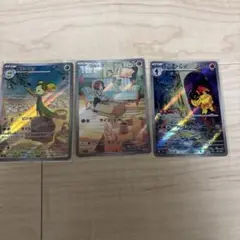 ポケモンカードAR3枚